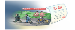 好評中國·漫評丨警惕變異的“陪同文化”