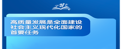 學(xué)習(xí)卡丨習(xí)近平：人民幸福安康是推動(dòng)高質(zhì)量發(fā)展的最終目的