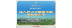 【奮進(jìn)的春天】習(xí)近平的兩會(huì)之問(wèn)丨“電熱炕是什么樣的？”