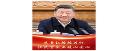 微視頻｜總書記殷殷關(guān)懷讓民營企業(yè)暖心安心