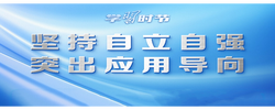 學(xué)習(xí)時(shí)節(jié)｜推動(dòng)人工智能健康有序發(fā)展，總書記指明方向
