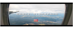 時政微紀(jì)錄丨習(xí)主席的俄羅斯時間