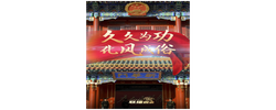 联播+｜久久为功 化风成俗