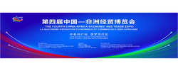 红评丨中非交流：“合抱之手”越握越紧