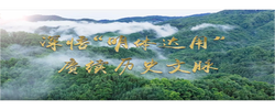 文脉华章 | 微视频：深悟“明体达用” 赓续历史文脉