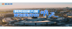壹视界·微视频｜习主席多次讲述的这段中哈友谊故事，随旋律悠扬