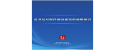 第一观察｜总书记对海洋强国建设的战略指引