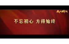 “紅色寶藏”里的時光答卷