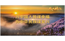 初心如磐