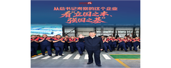 經緯線 · 從總書記考察的這個企業，看“立國之本、強國之基”
