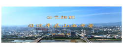 “咬定青山不放松，堅定有序向前推進”——習近平總書記在山西考察紀實