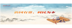 【改革為人民】溫故丨“治國有常，利民為本”