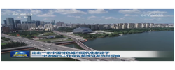 走出一條中國特色城市現代化新路子——中央城市工作會議精神引發熱烈反響