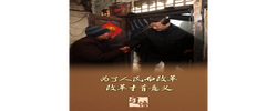 ??習語丨改革為人民