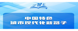 學習卡丨中央城市工作會議，部署七方面重點任務！