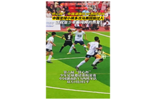 “侨心杯”中国湖南队vs西班牙队，中国足球小将多次马赛回旋过人，这就是少年最纯粹的热爱！
