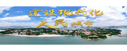 微视频｜建设现代化人民城市