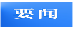 湖南省第六届中学生运动会7月至10月在邵阳举行