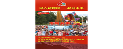 独家视频丨同心铸辉煌 一起向未来