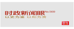 時政新聞眼丨從“上合”到“九三”，習近平鮮明宣示這8個字