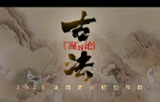 于湘楚大地，见千年非遗生生不息 于古今对论，听古老哲思声声入心 #纪录片古法湘对论 2月1日起19:30在湖南卫视、芒果TV播出