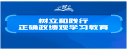 学习卡丨共产党人必须牢记，为民造福是最大政绩