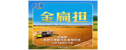 习近平的两会之喻｜“金扁担”，我把它理解为农业现代化