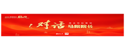 黄建跃：衡量政绩观，要用好“三面镜子”丨对话马院院长①