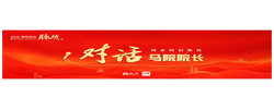 刘炎飞：树立正确政绩观，把“人民满意”作为最高标尺丨对话马院院长②