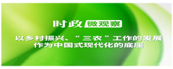 时政微观察丨常态化精准帮扶，这个新部署意义深远