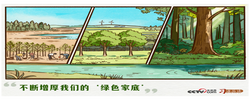天天学习｜不断增厚我们的“绿色家底”