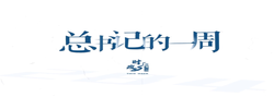 时政微周刊丨总书记的一周（2月23日—3月1日）