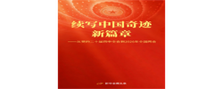 从党的二十届四中全会到2026年全国两会