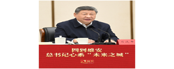 近镜头｜四到雄安，总书记心系“未来之城”