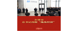 近镜头｜在雄安，总书记再提“地瓜经济”