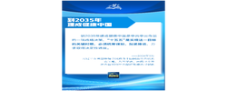 学习卡丨到2035年建成健康中国，总书记划重点