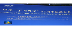 视频丨习近平主席贺信激励中美各界人士共同拉紧友谊纽带