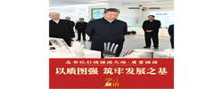 总书记引领强国之路｜以质图强 筑牢发展之基