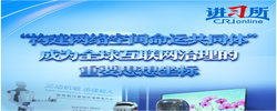 【讲习所·中国与世界】“构建网络空间命运共同体”成为全球互联网治理的重要思想坐标