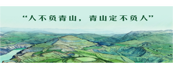 一见·世界地球日，看“赋能型大国”的绿色担当
