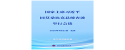 新华社权威快报 | 习近平同莫桑比克总统查波举行会谈