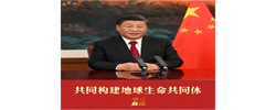 学习新语｜共同构建地球生命共同体