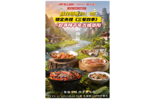 邵阳美食即将亮相央视《三餐四季》!