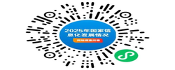 国家互联网信息办公室开展2025年国家信息化发展情况网络问卷调查