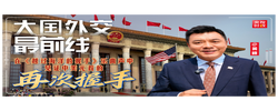 大国外交最前线丨在《越过海洋的握手》乐曲声中 见证中美元首的再次握手