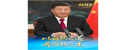 时习之丨以自然之道 养万物之生
