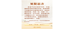 学习·知行丨习近平“典”话正确政绩观