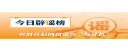 网传“5月1日起驾考科目加项，难度翻倍”不实（2026·05·07）