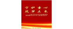 习近平总书记的深情寄望鼓舞新时代少年儿童成长成才