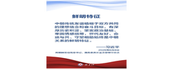 习近平同金正恩会谈，为新时期中朝关系擘画蓝图